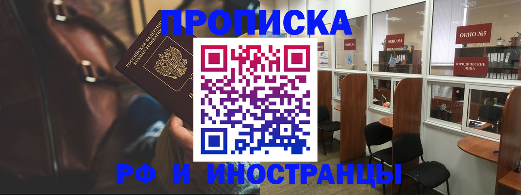 пропишу в квартире в Выксе