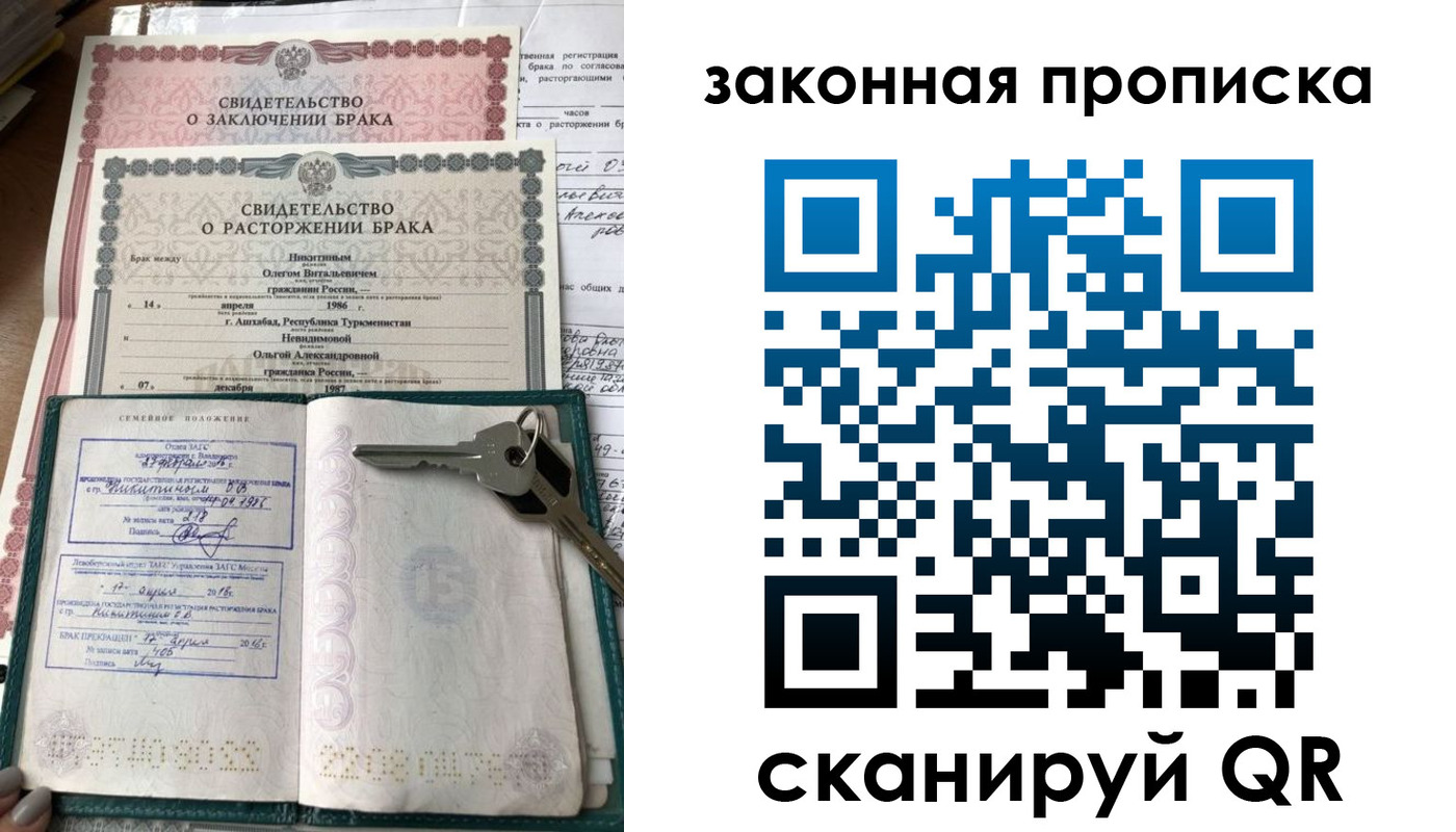 временная регистрация поиск в Выксе