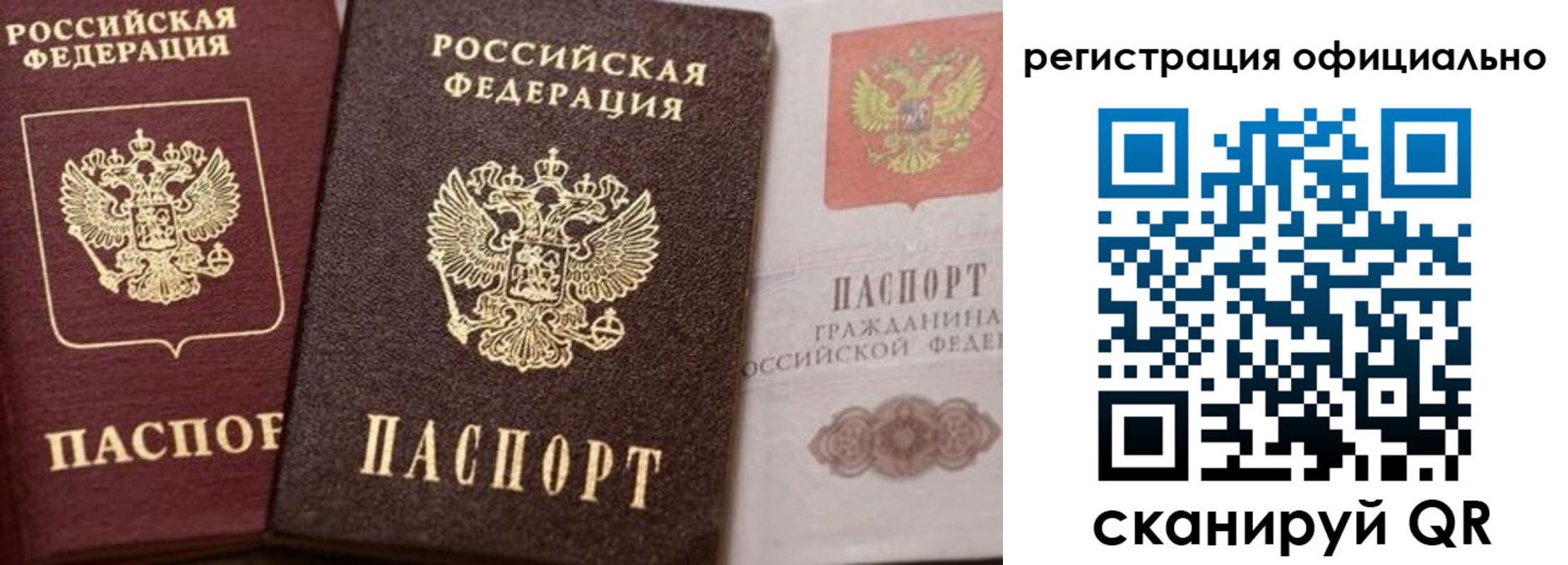 временная регистрация недорого в Выксе