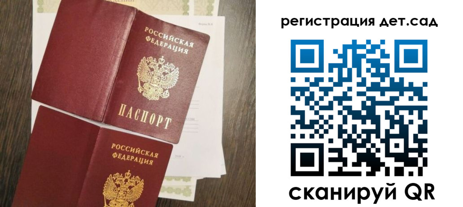 регистрация для школы в Выксе