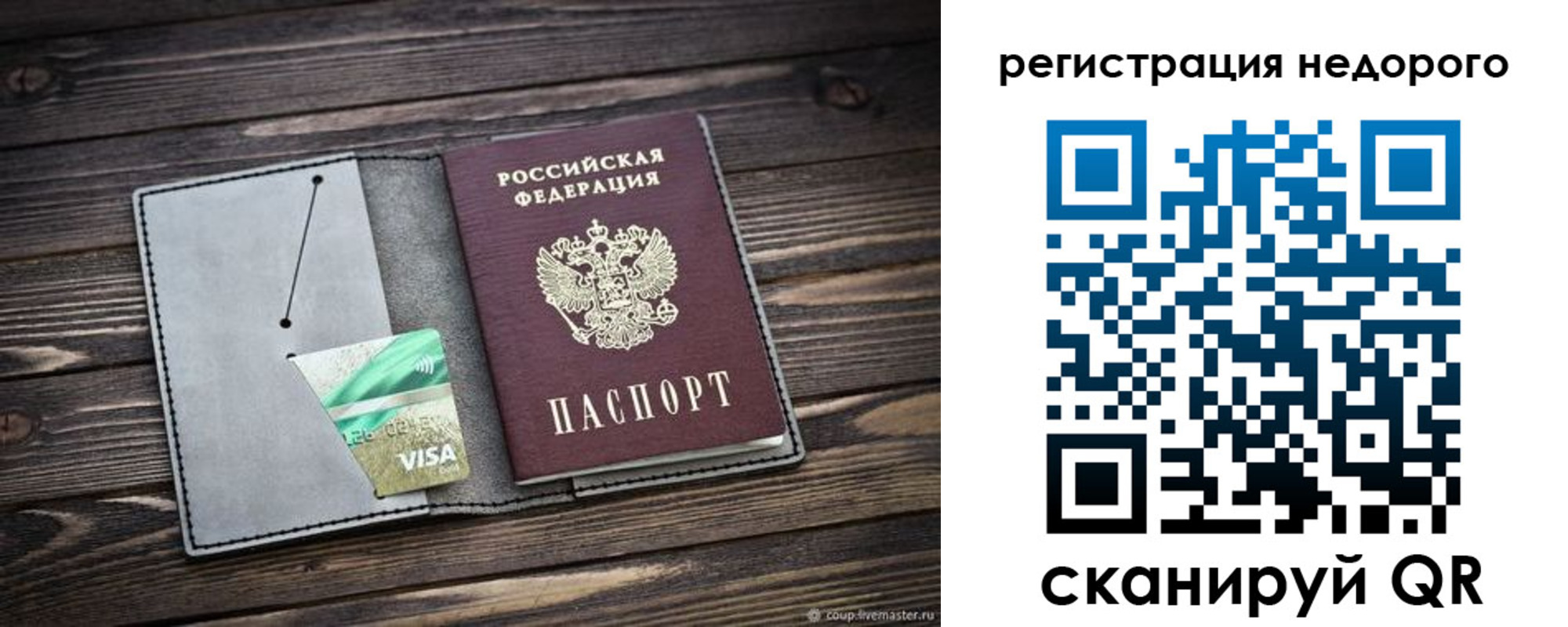 прописка для кредита в Выксе