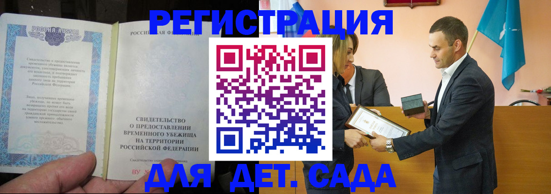 прописка в квартире в Выксе