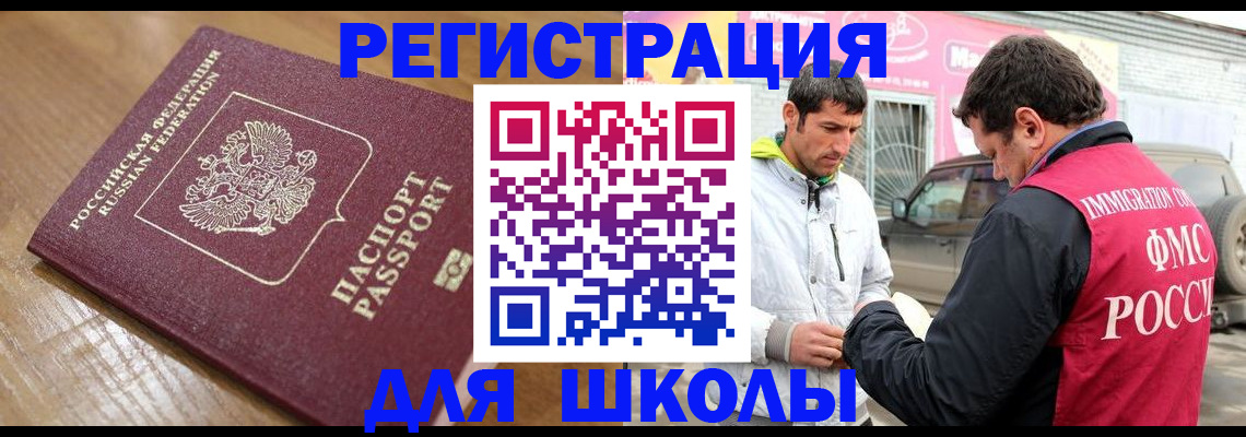 прописка 2025 в Выксе