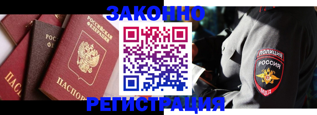 временная регистрация для школы в Выксе