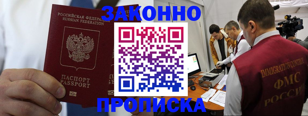 временная регистрация в Выксе