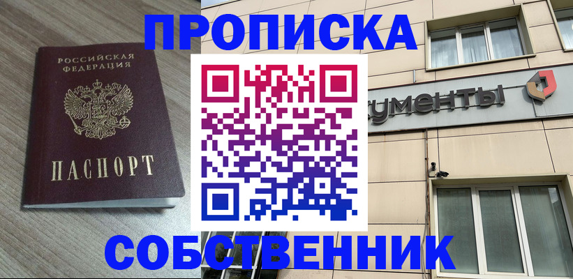 временная регистрация законно в Выксе