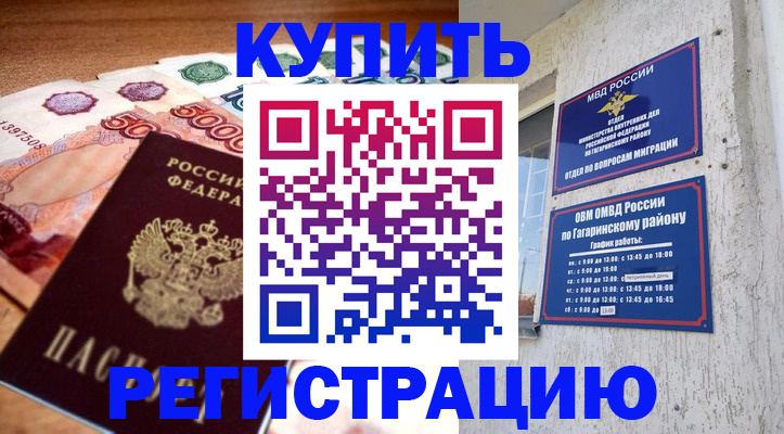 временная регистрация собственник в Выксе