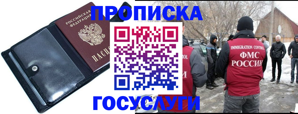 регистрация в Выксе